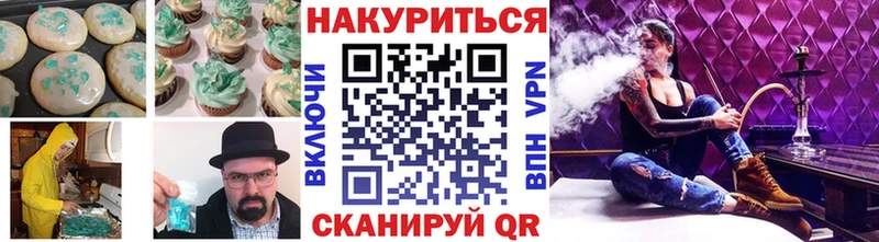 Canna-Cookies конопля  это телеграм  Аша 