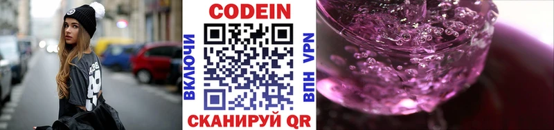 Codein напиток Lean (лин)  omg вход  Аша 