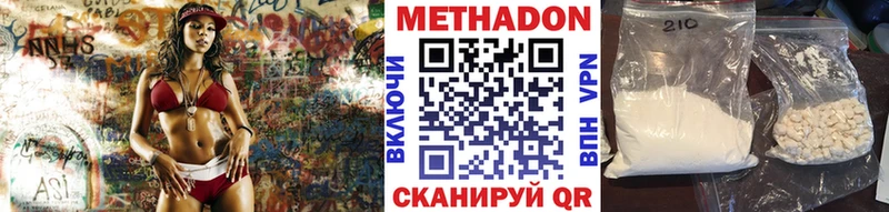 Метадон methadone  наркота  Аша 
